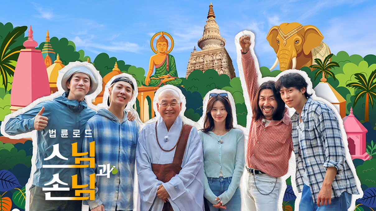 법륜로드 - 스님과 손님.E02.260526.720p-NEXT