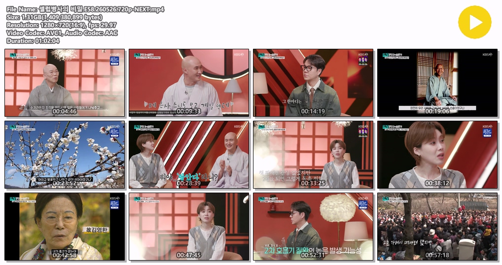 셀럽병사의 비밀.E58.260526.720p-NEXT