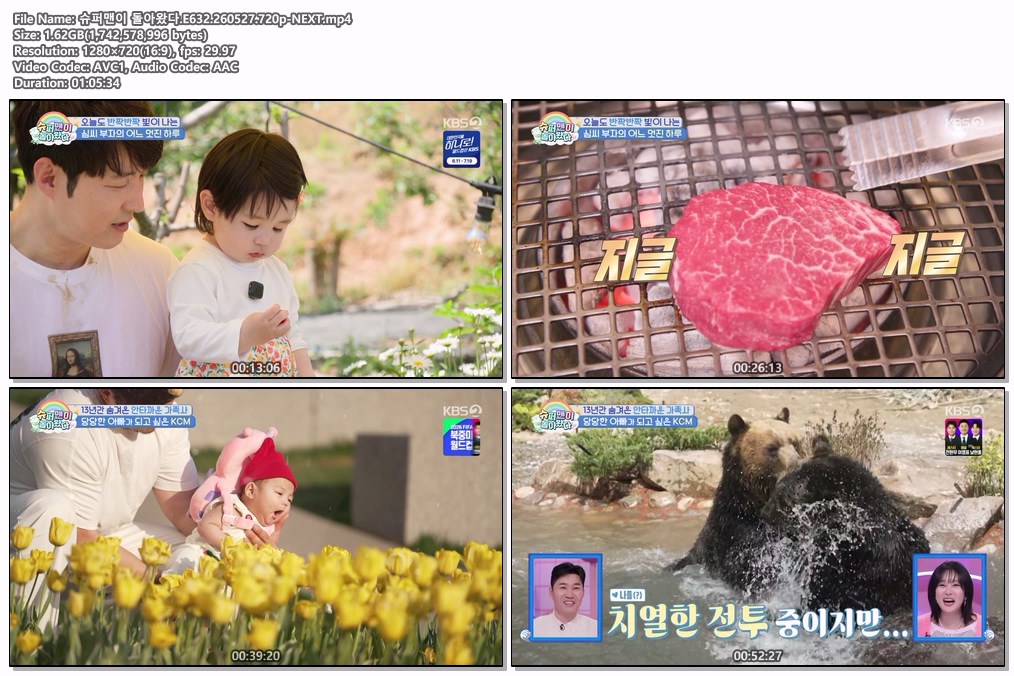 슈퍼맨이 돌아왔다.E632.260527.720p-NEXT