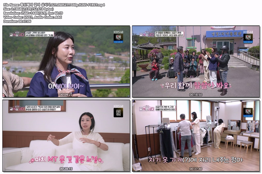황신혜의 같이 삽시다.E21.260527.1440p.H265-F1RST