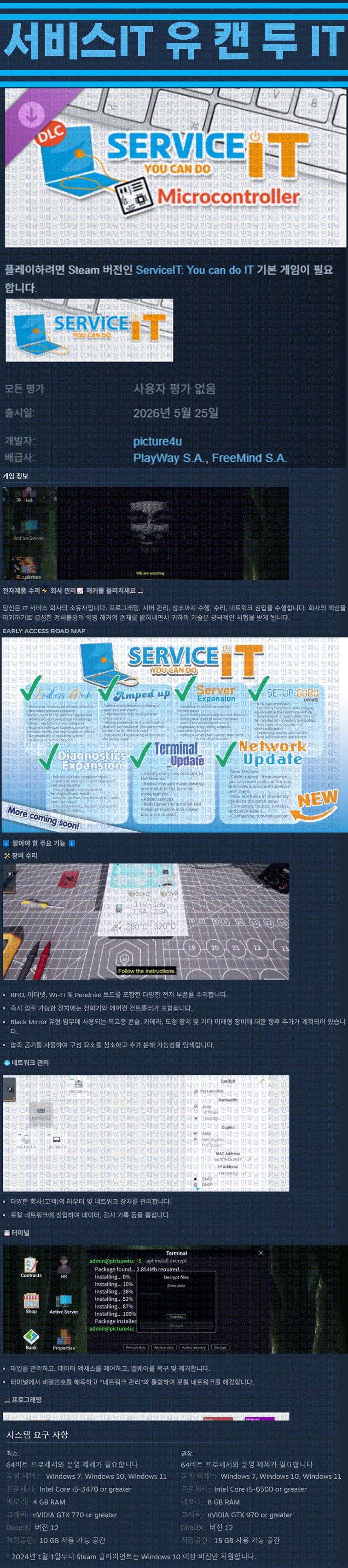 [한글무설치] 서비스IT 유 캔 두 IT v1.2.0