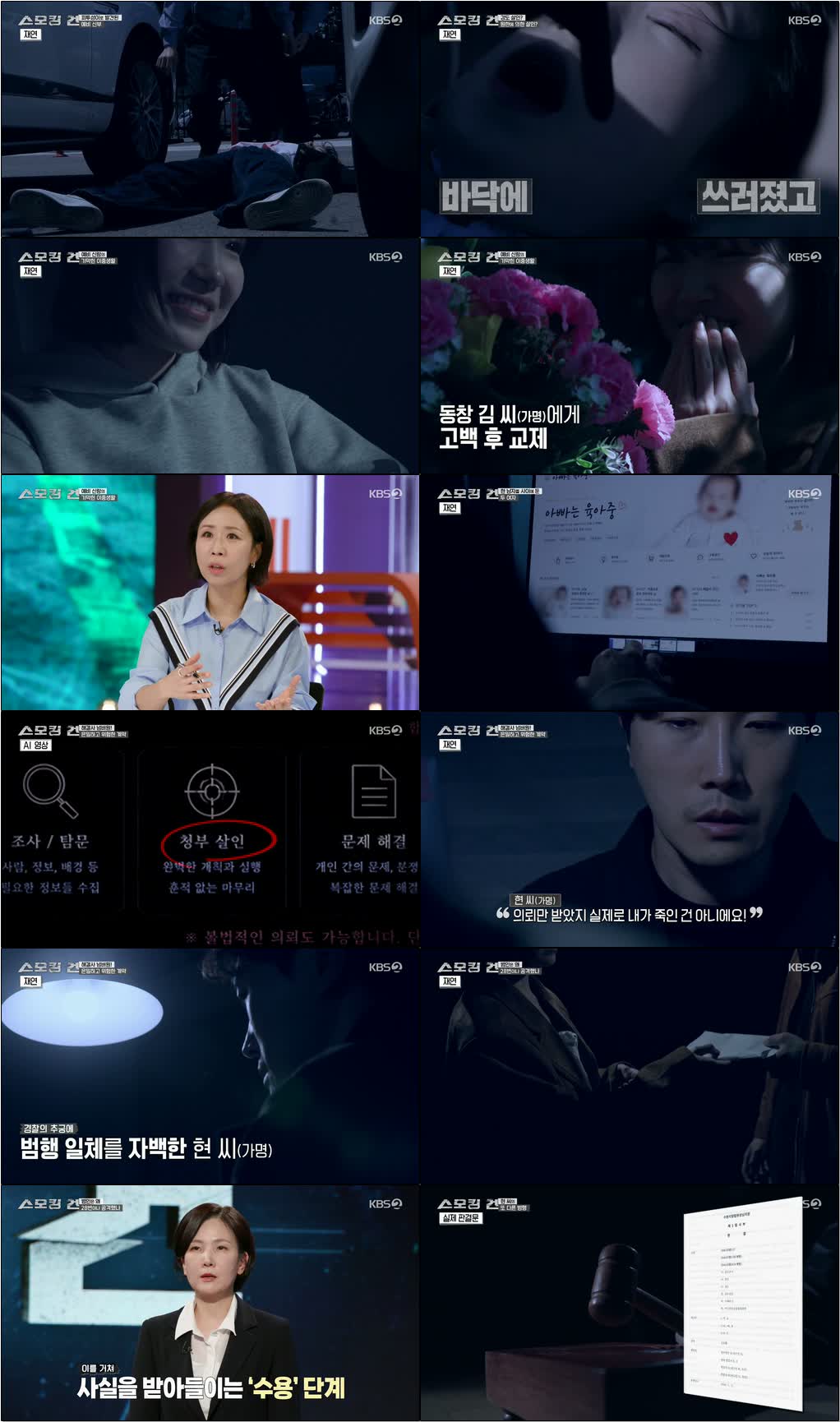 스모킹 건.E144.260526.720p-NEXT
