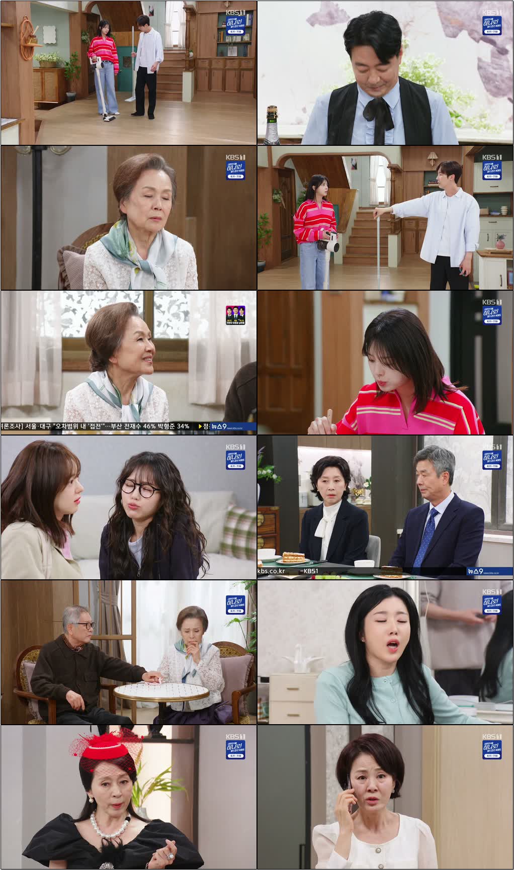 기쁜 우리 좋은 날.E41.260526.720p-NEXT