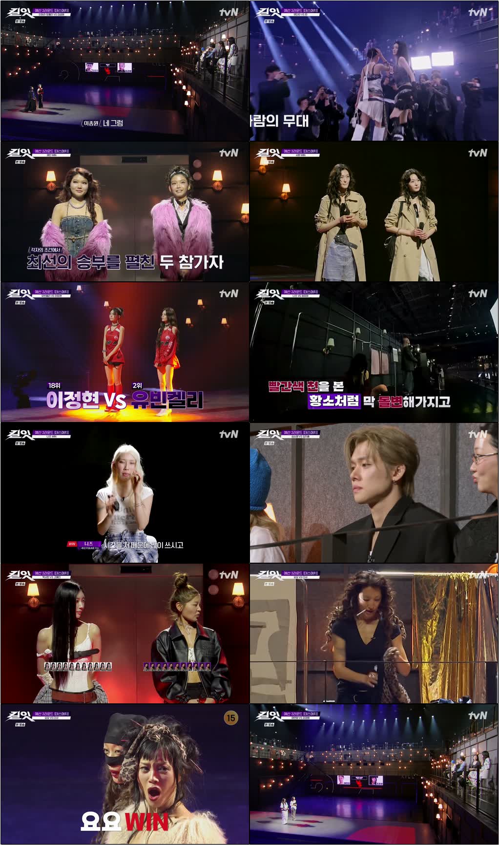 킬잇 - 스타일 크리에이터 대전쟁.E03.260526.720p-NEXT