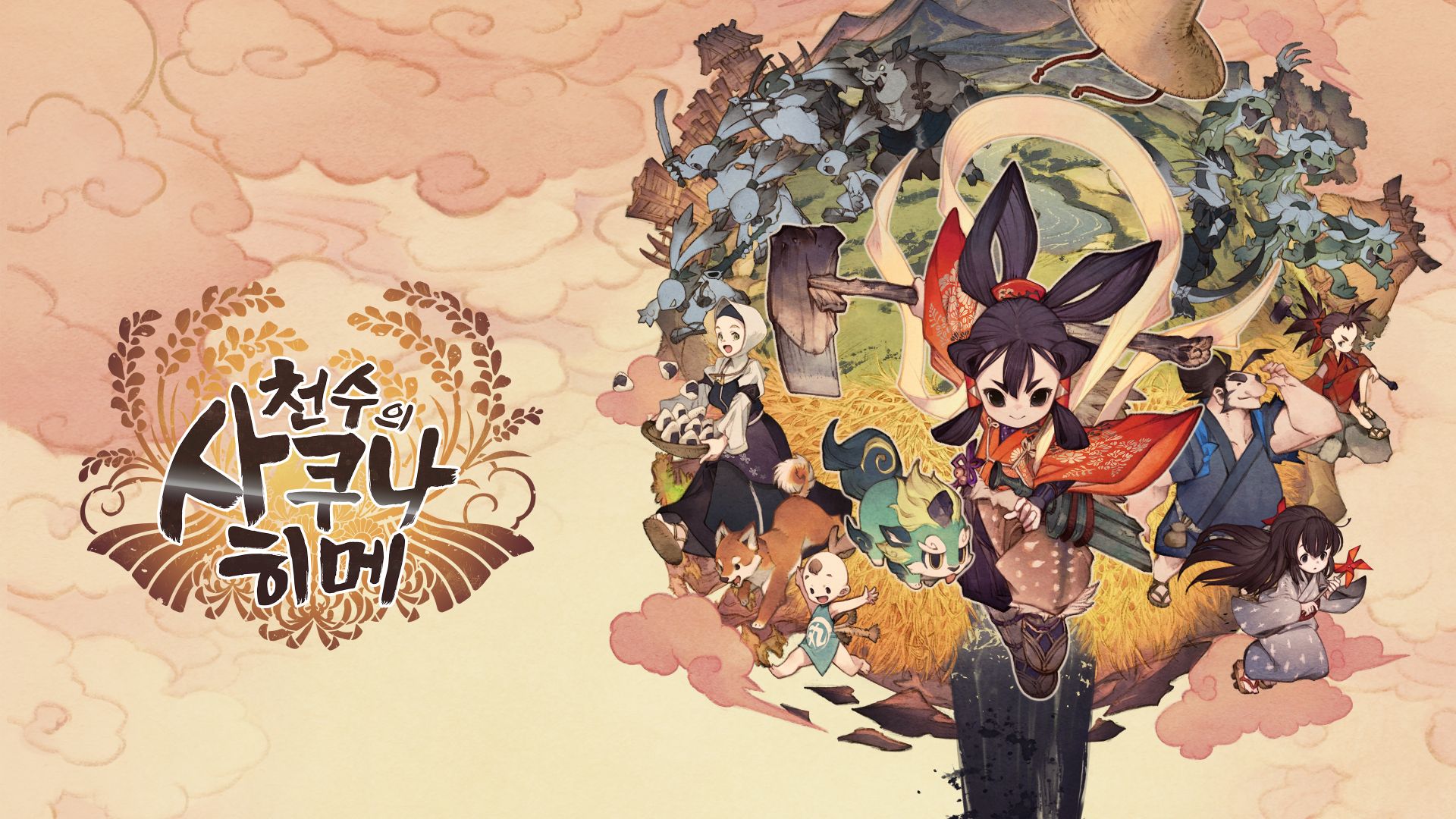 [NSW] 천수의 사쿠나히메 (Sakuna Of Rice and Ruin)