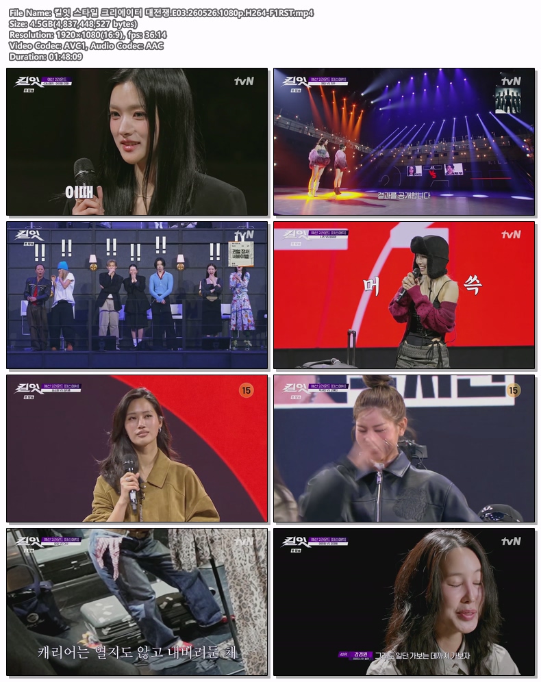 킬잇 스타일 크리에이터 대전쟁.E03.260526.1080p.H264-F1RST