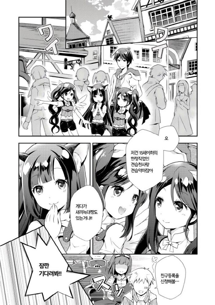 한가로운 VRMMO 이야기 1~84화