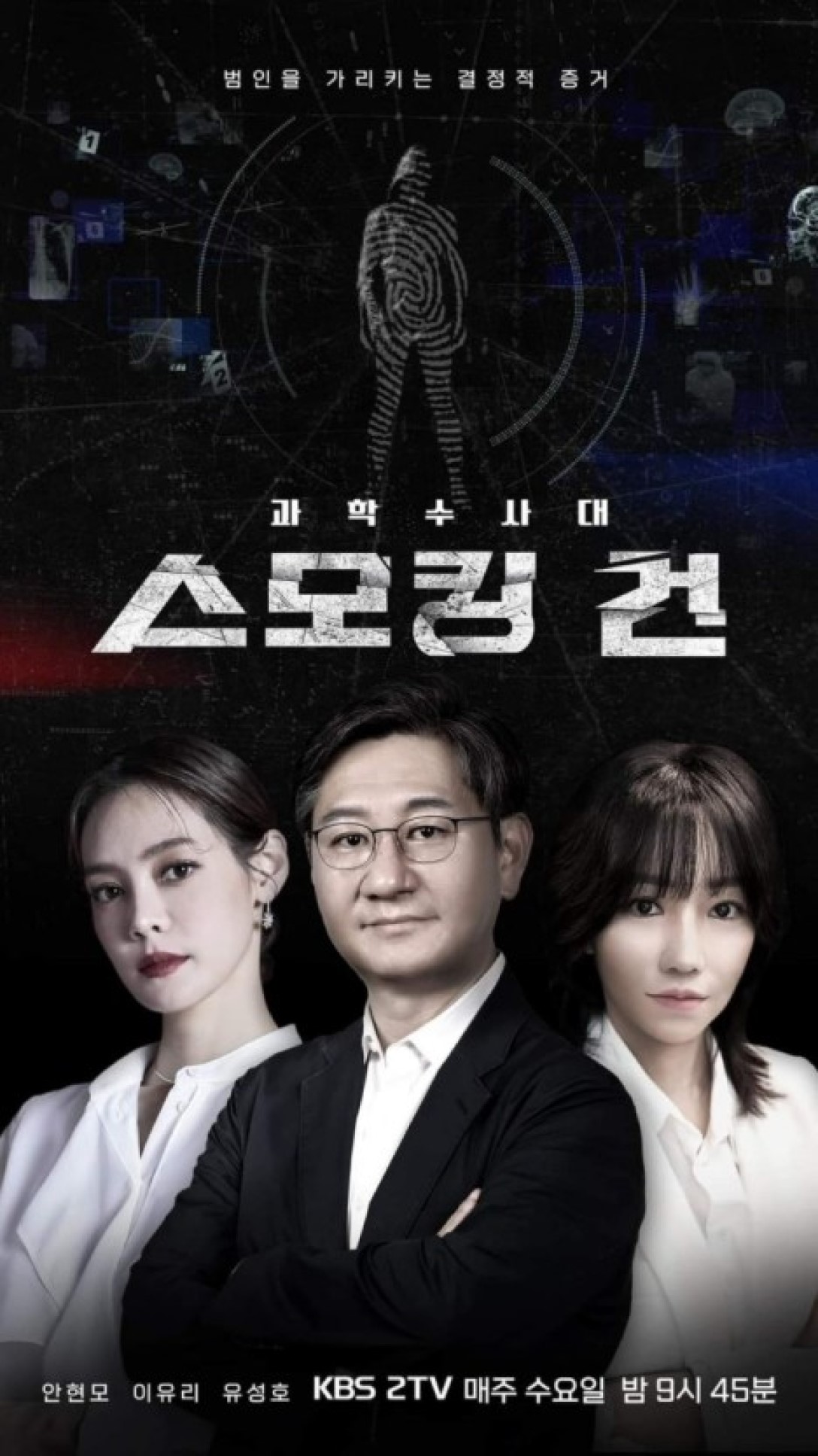 스모킹 건.E144.260526.720p-NEXT
