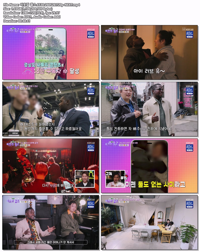 이웃집 찰스.E530.260526.720p-NEXT