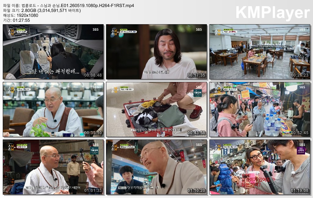 법륜로드 - 스님과 손님.E01.260519.1080p.H264-F1RST