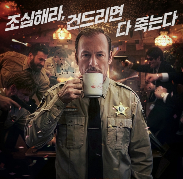 [N] O5월 [ 존윅x노바디 ][ 노 멀 NORMAL ] 까불면 다 듸진다 5.1 완벽자막