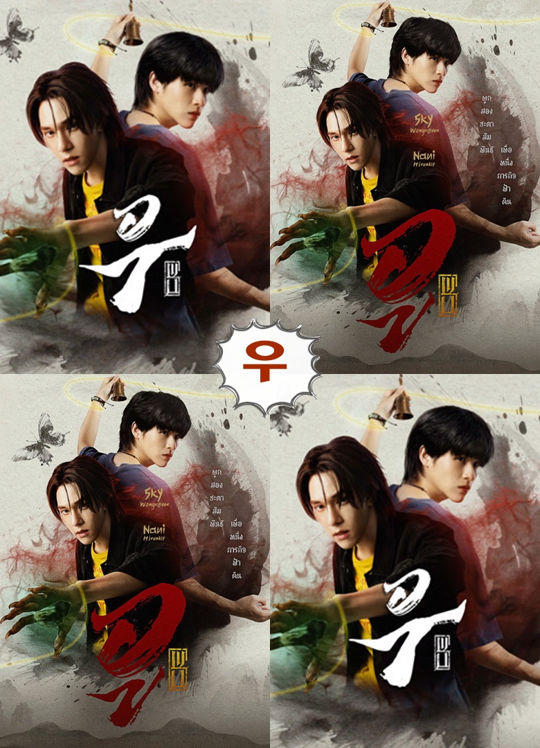 +-우 2026 04회 1080P.H264.AAC [iQIYI한글내장자막]