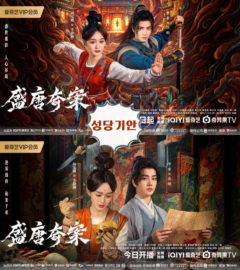 +-성당기안 17회 720P.H264.AAC [중문자체자막]