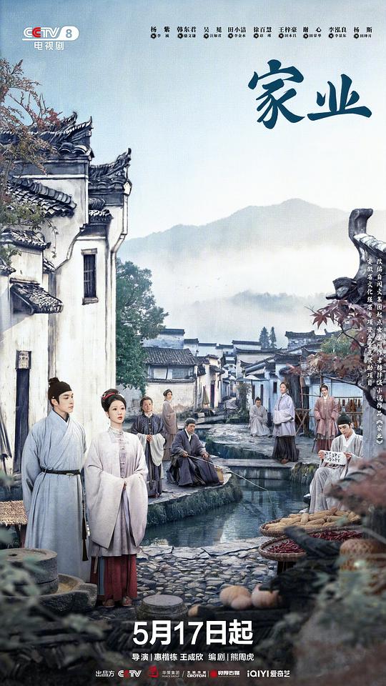 [[중드]] 가업_이정 낭자의 먹 제조기 23화~24화_양쯔, 한동군