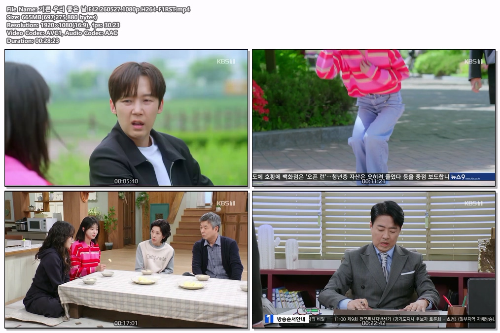 기쁜 우리 좋은 날.E42.260527.1080p.H264-F1RST