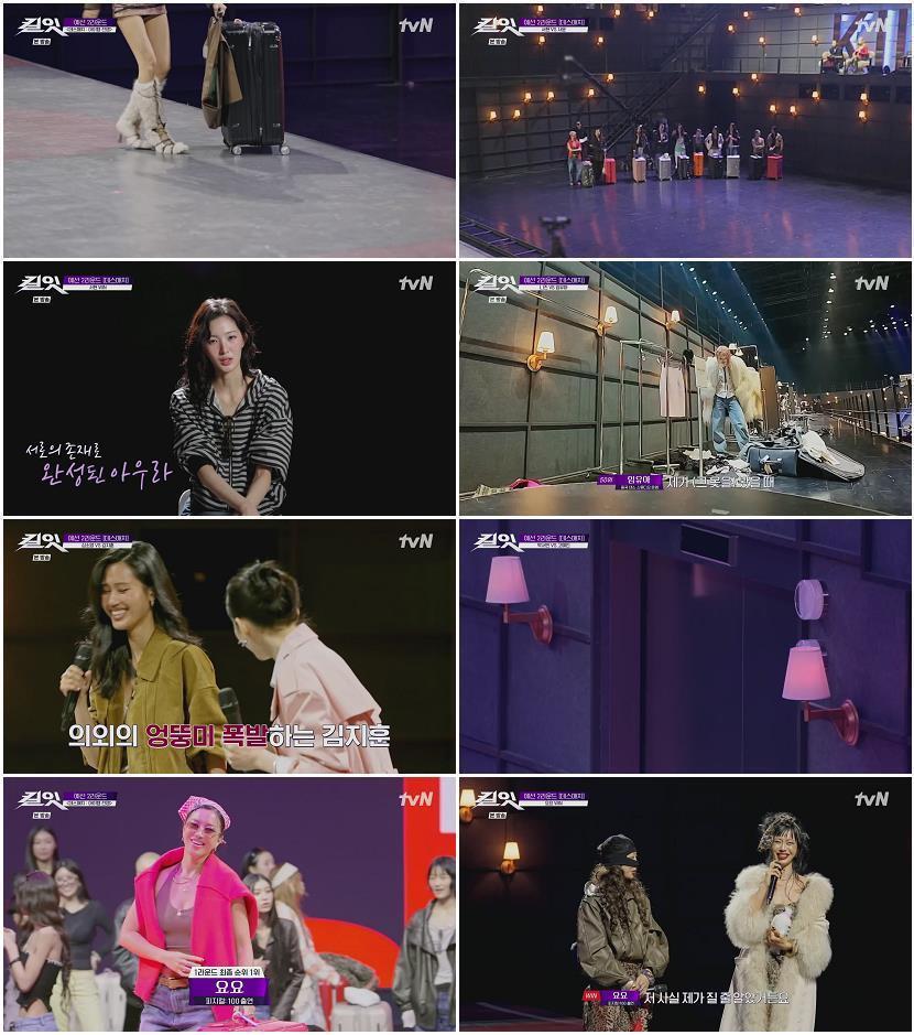 킬잇 스타일 크리에이터 대전쟁.E03.260526.1080p.H265-F1RST