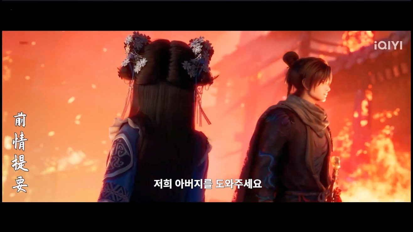수신기~신을 찾아서 12 한글자막