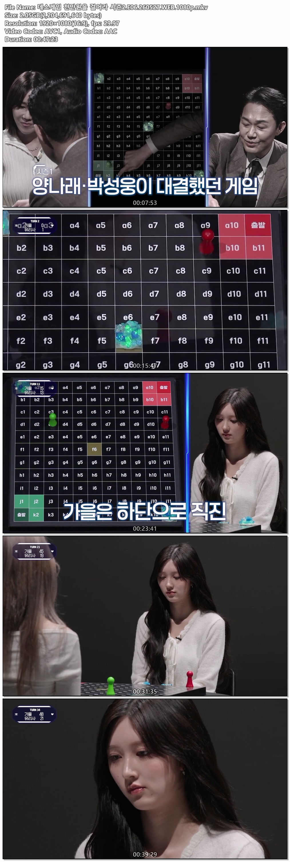 데스게임 천만원을 걸어라 시즌2.E06.260527.WEB.1080p