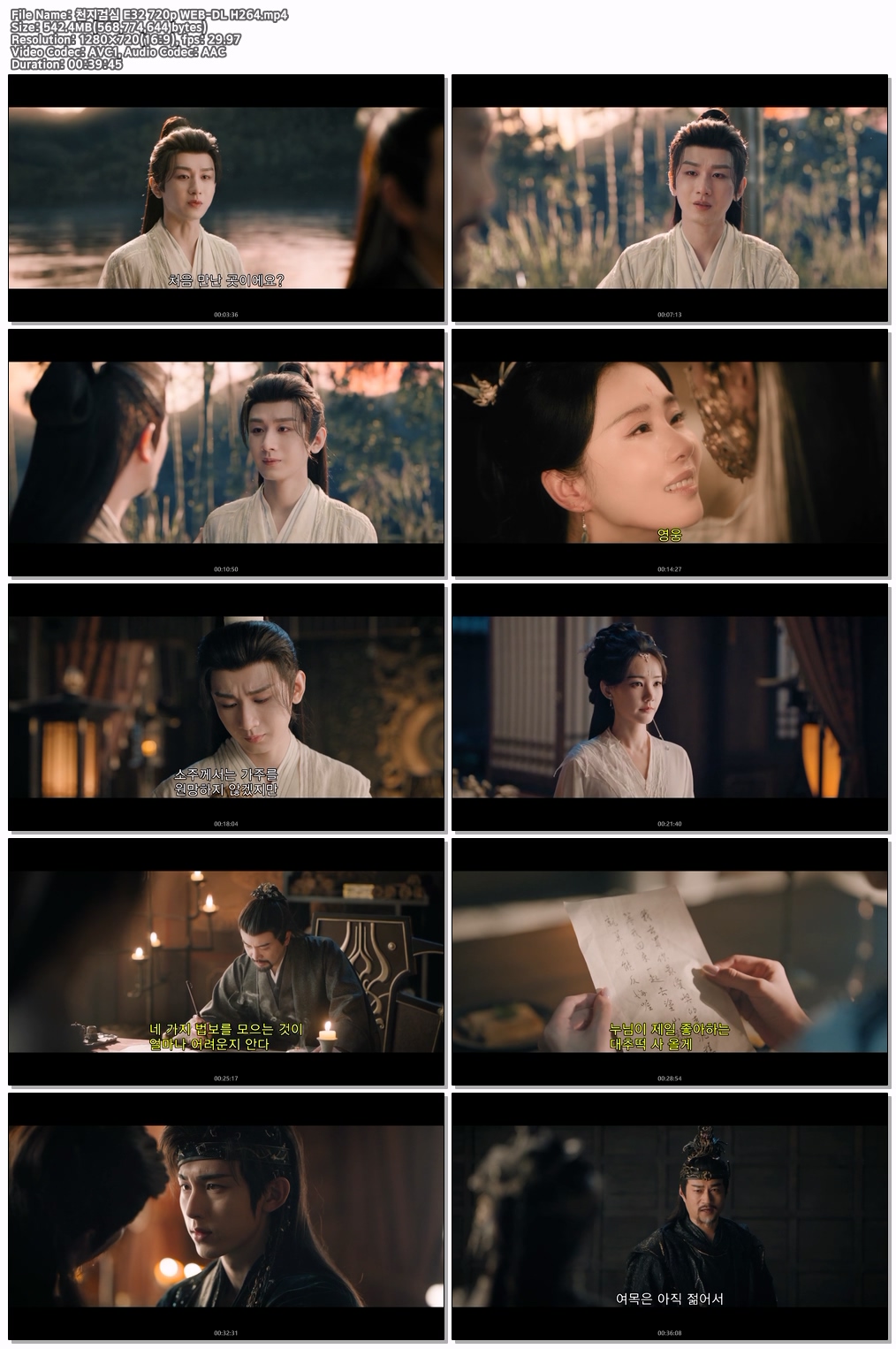 천지검심 E32 720p WEB-DL H264