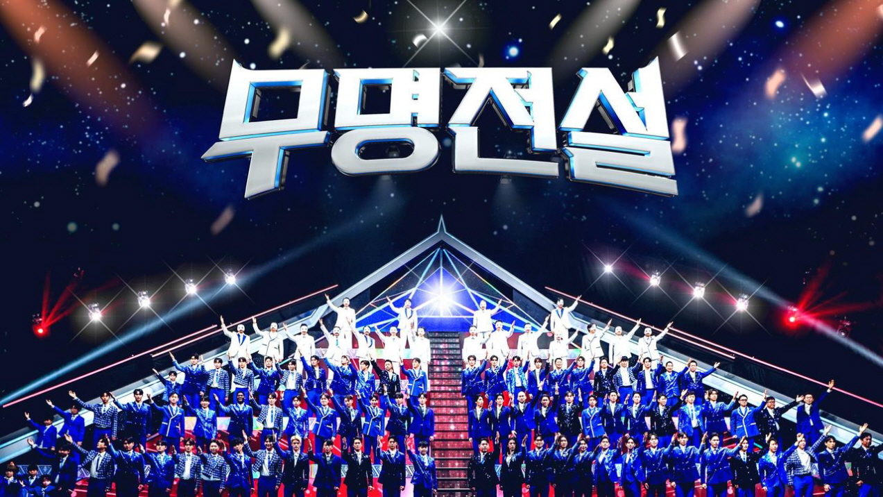 무명전설 디너쇼.E02.260527.1080p.H264-F1RST