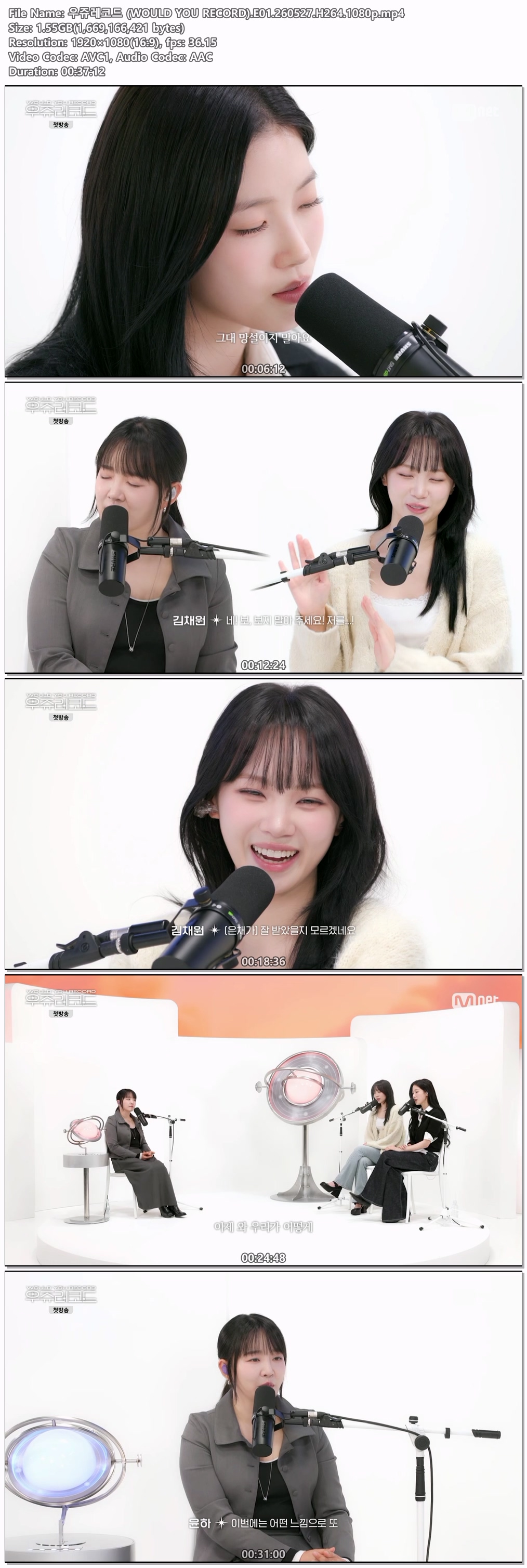 우 쥬 레코드 (WOULD YOU RECORD).E01.260527.H264.1080p