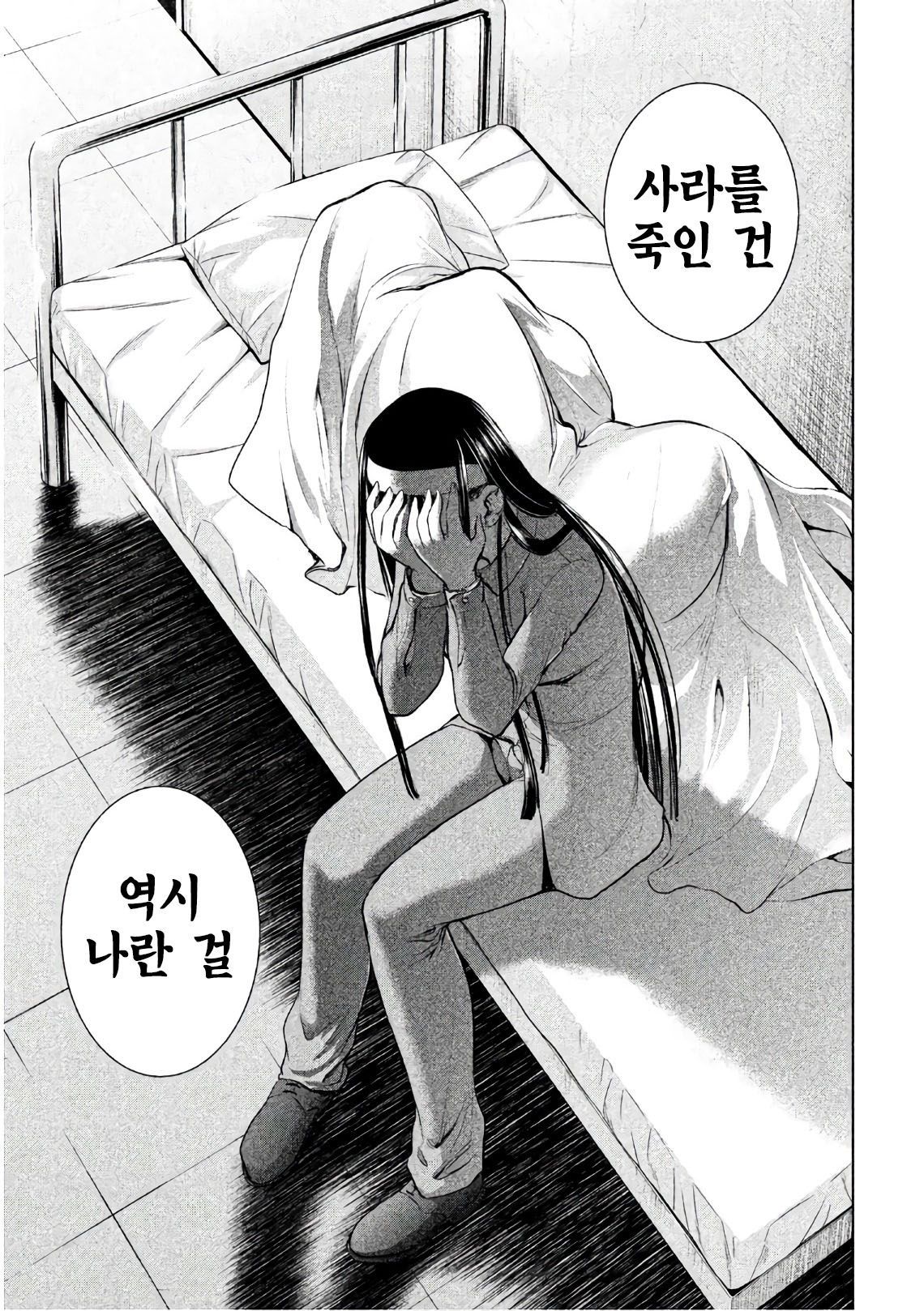 [05-27] 여Go생 살인마 감옥에 가다 - 사타노파니(satanophany) 1~49화