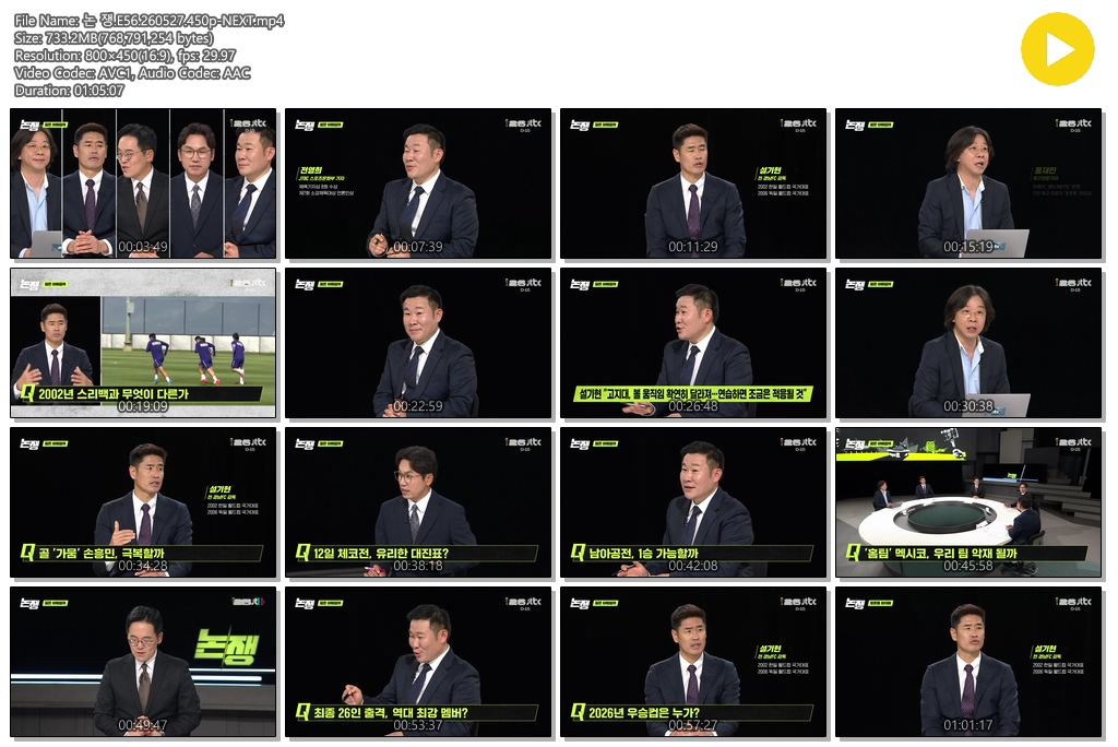 논 쟁.E56.260527.450p-NEXT