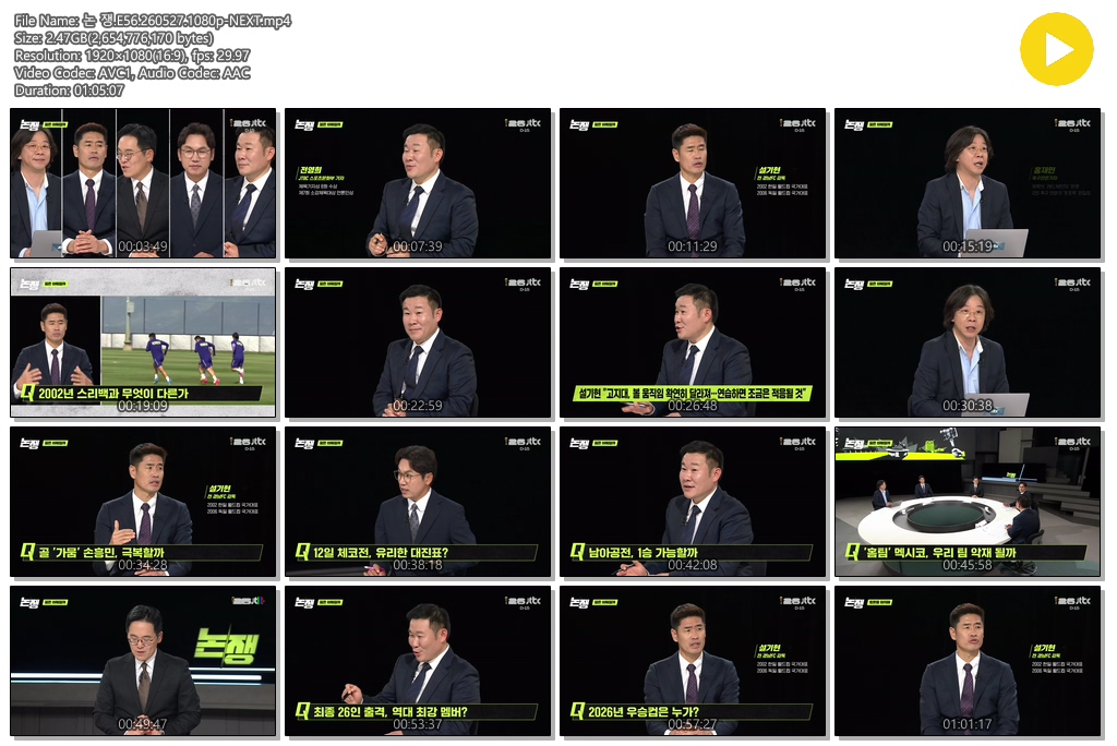 논 쟁.E56.260527.1080p-NEXT