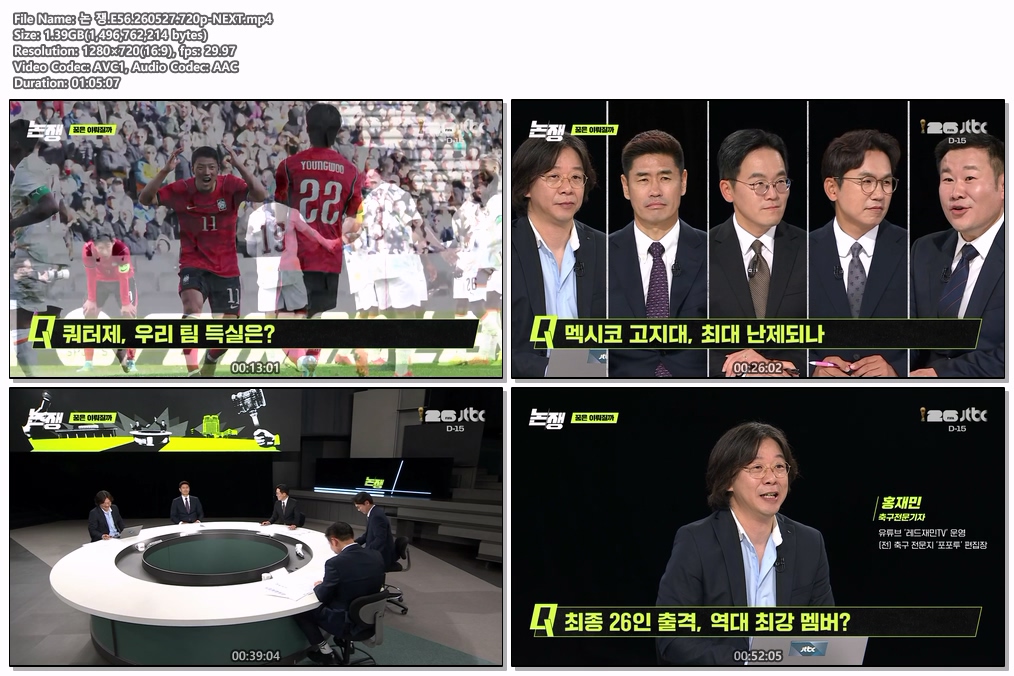 논 쟁.E56.260527.720p-NEXT