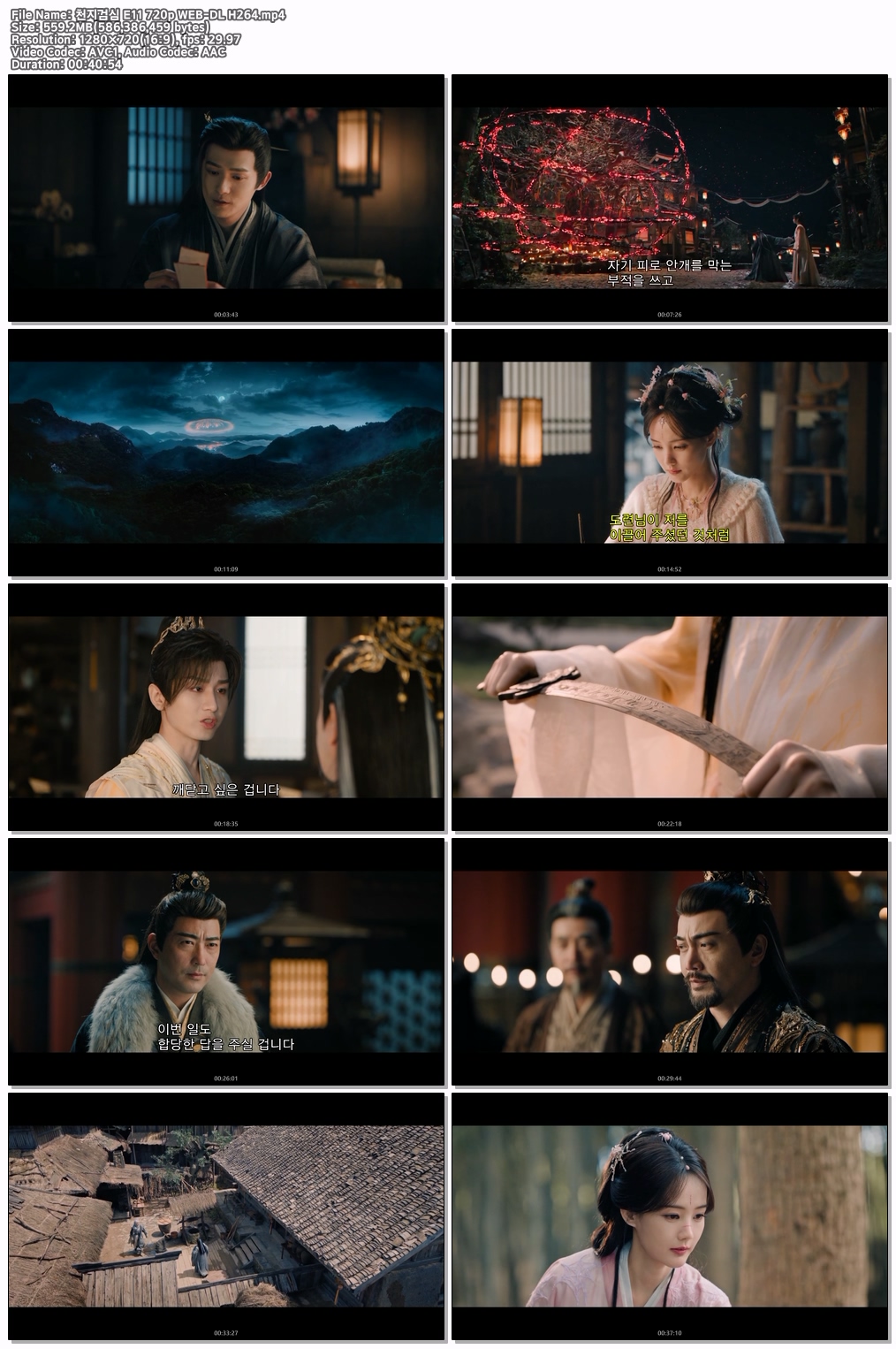 천지검심 E11 720p WEB-DL H264