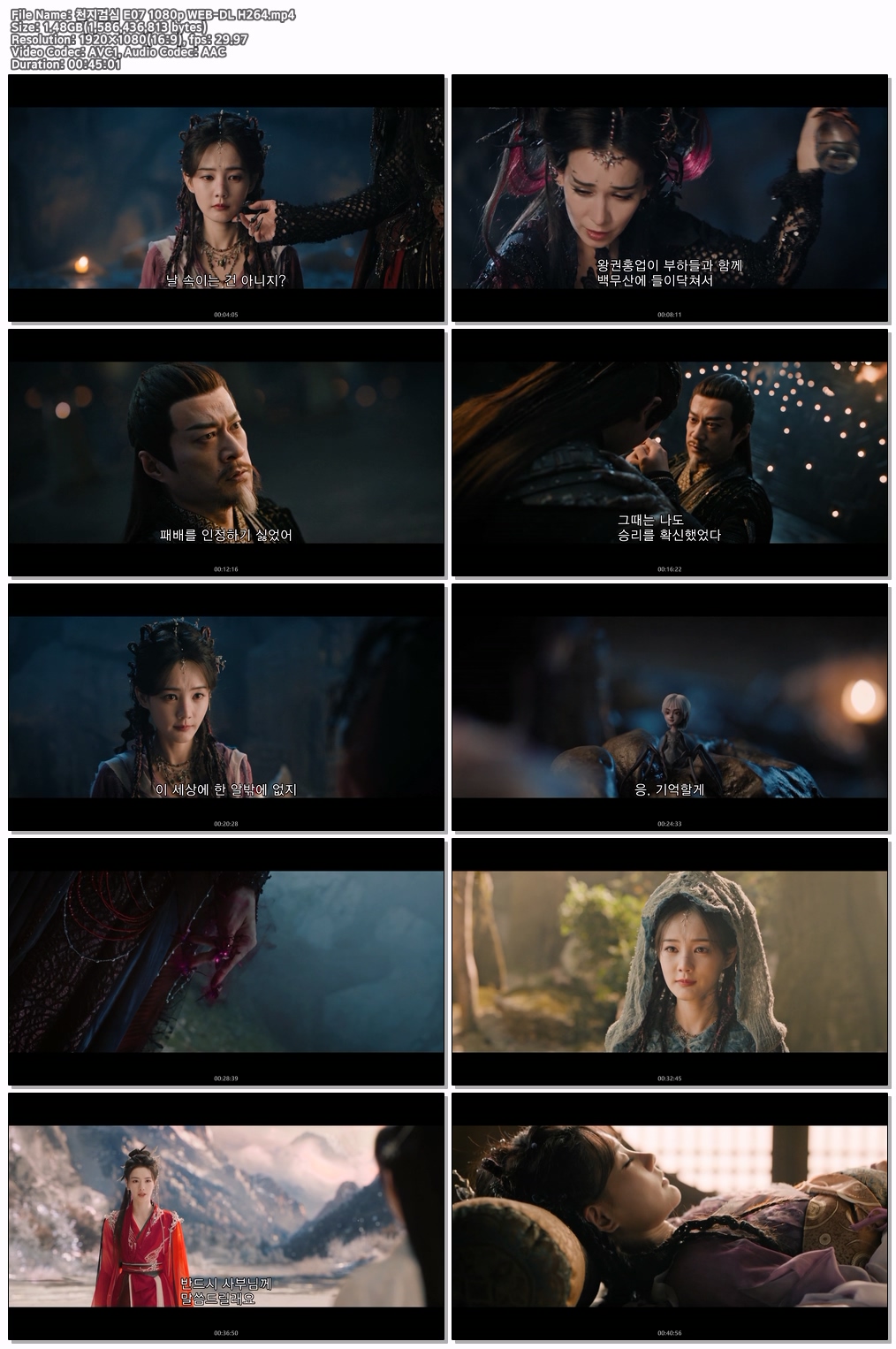 천지검심 E07 1080p WEB-DL H264