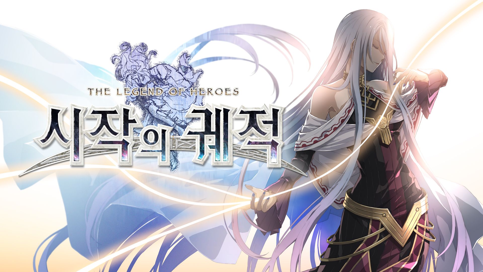 [NSW] 영웅전설 시작의 궤적 (The Legend of Heroes Hajimari no Kiseki)