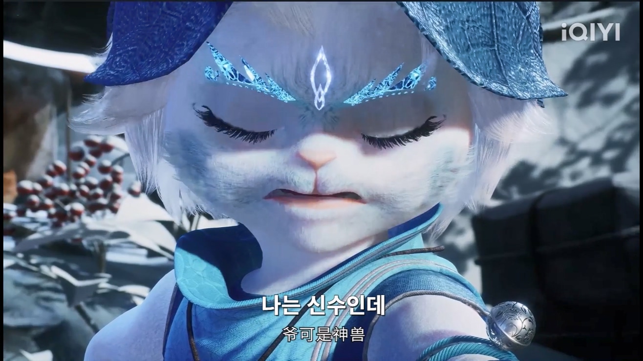 오행전신 53~54 한글자막