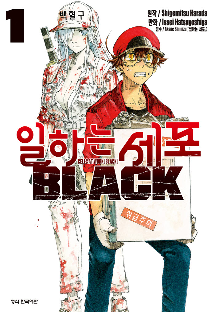 세포 시리즈