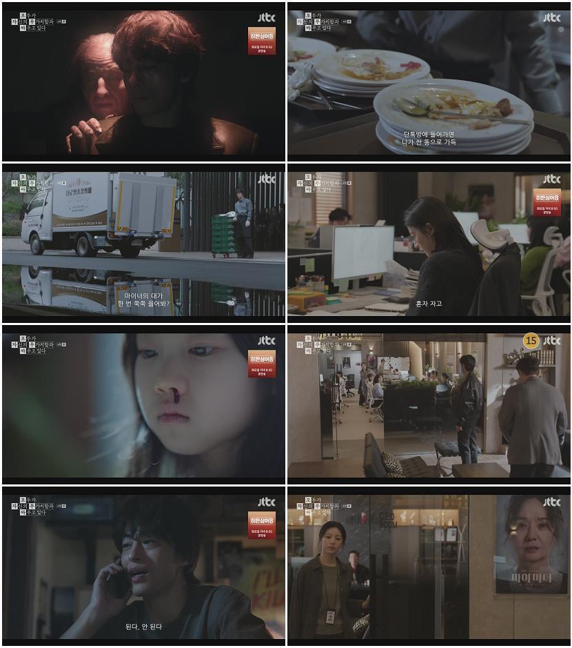 모두가 자신의 무가치함과 싸우고 있다.E04.260426.1080p-NEXT