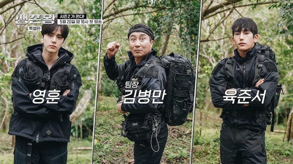 생존왕2.E01.260520.720p-NEXT