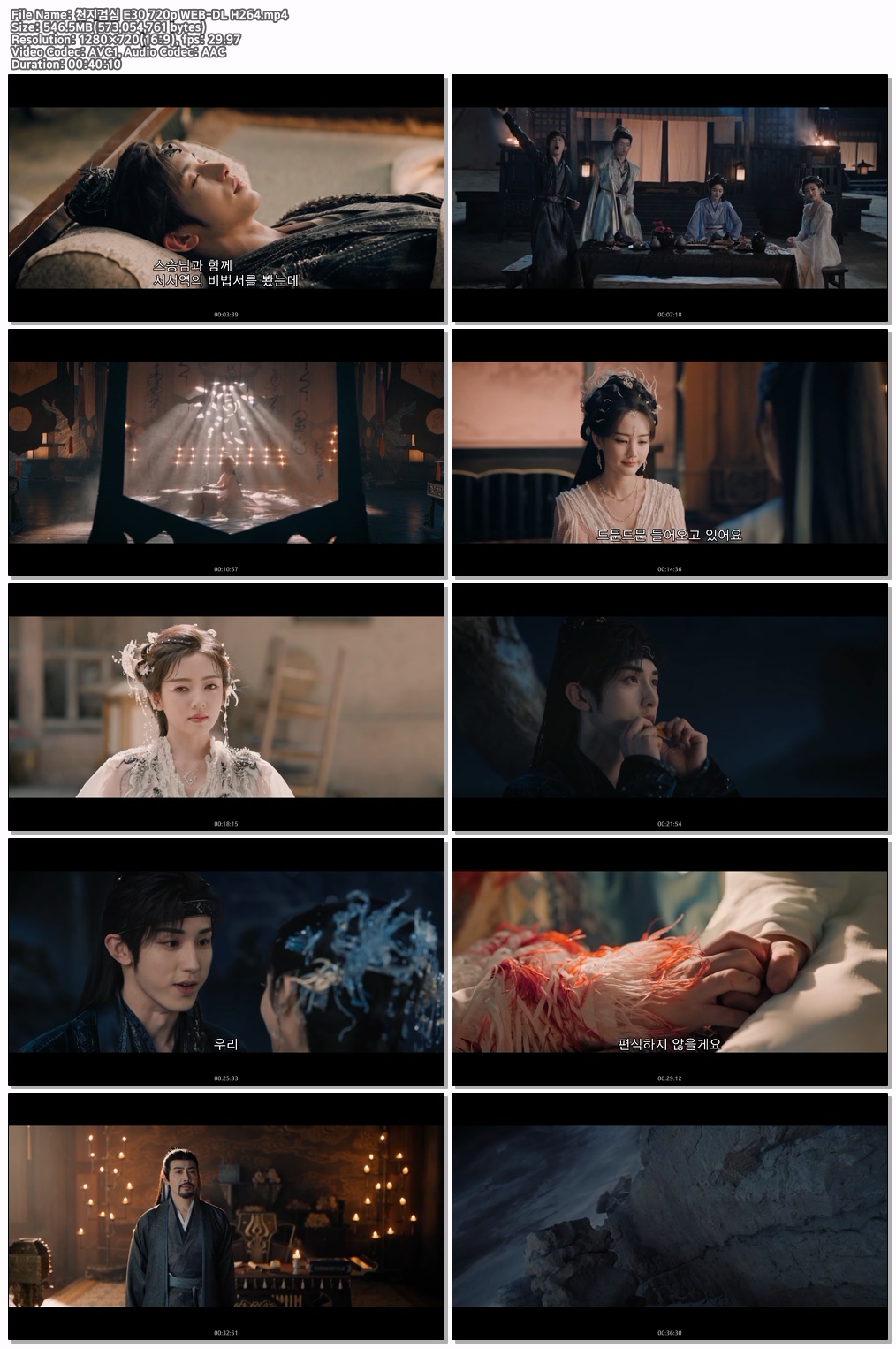 천지검심 E30 720p WEB-DL H264