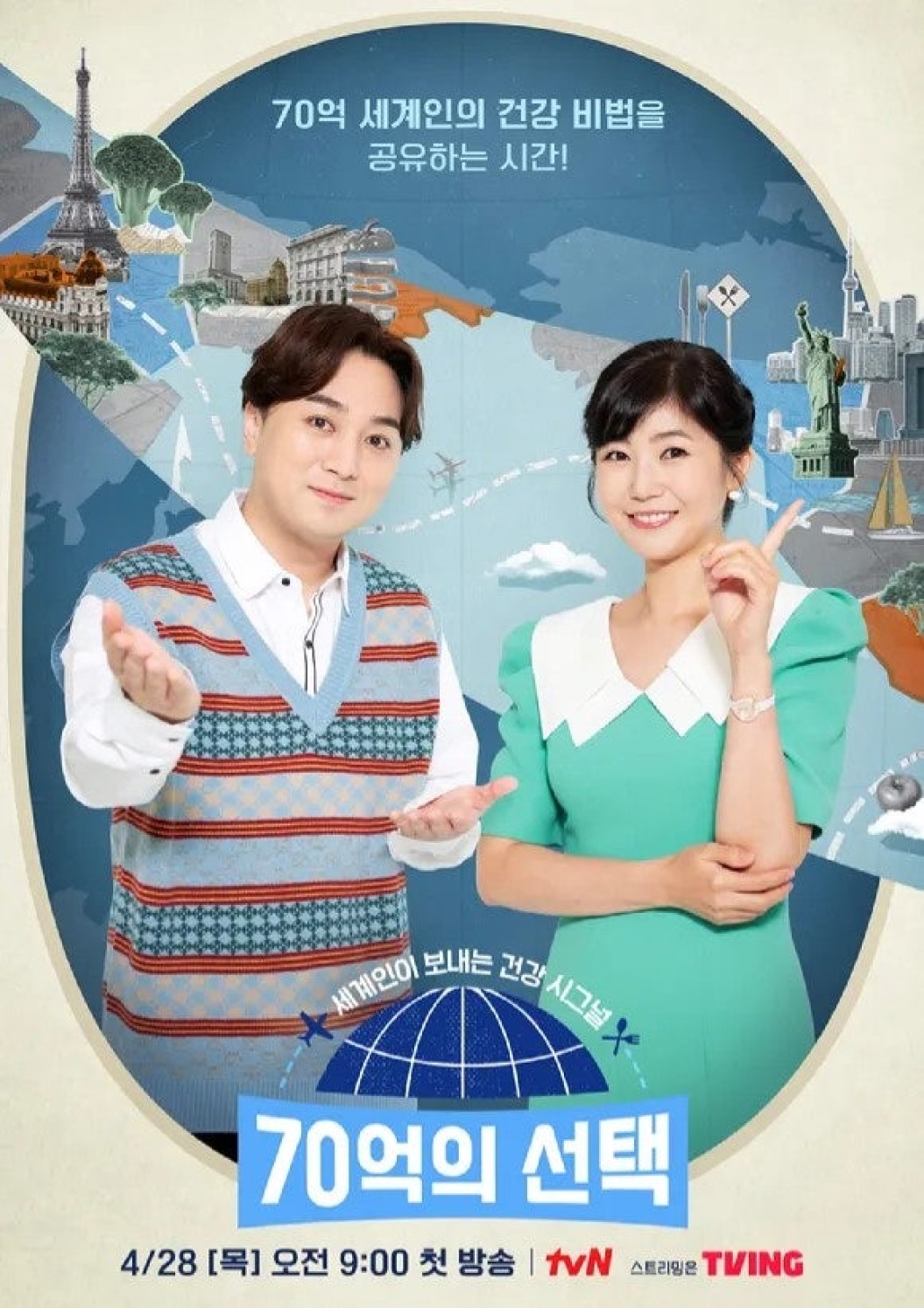 70억의 선택.E192.260528.1080p.H264-F1RST