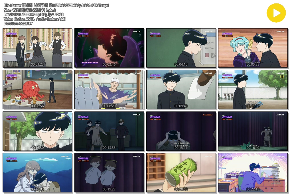 힘내라! 나카무라 군!!.E09.260528.720p.H264-F1RST