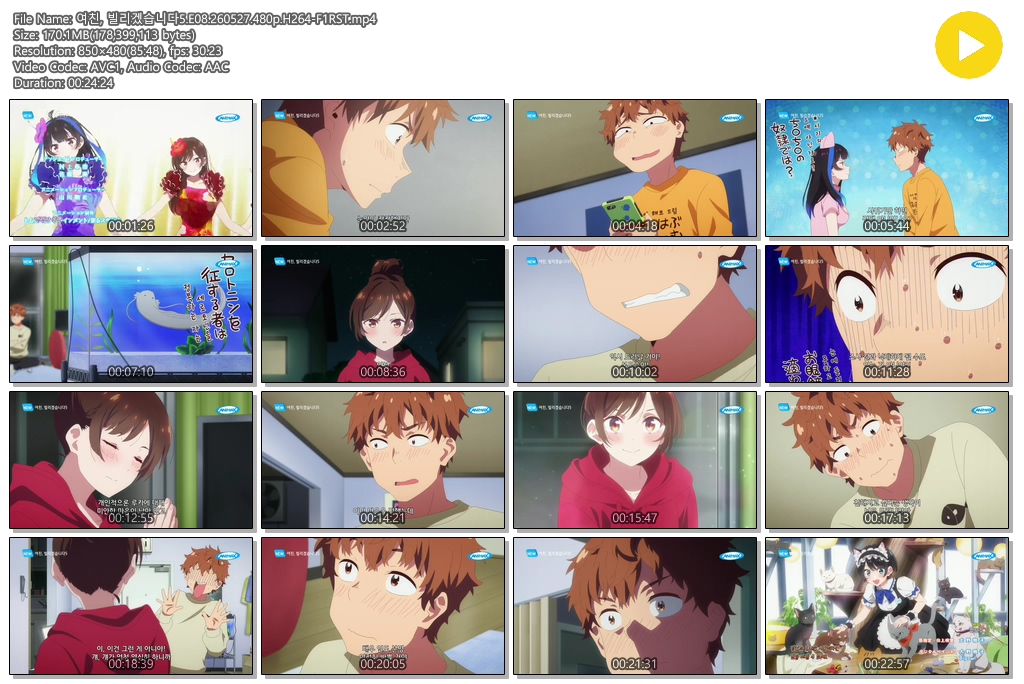 여친, 빌리겠습니다5.E08.260527.480p.H264-F1RST