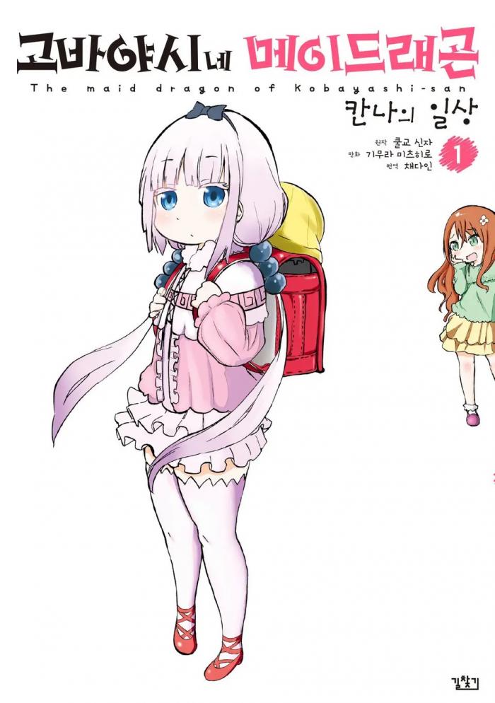 Kana의 일상 1~108