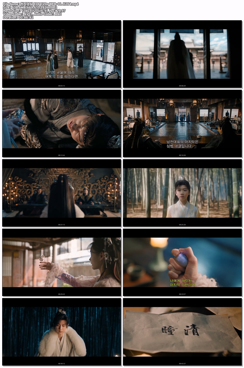 천지검심 E06 720p WEB-DL H264