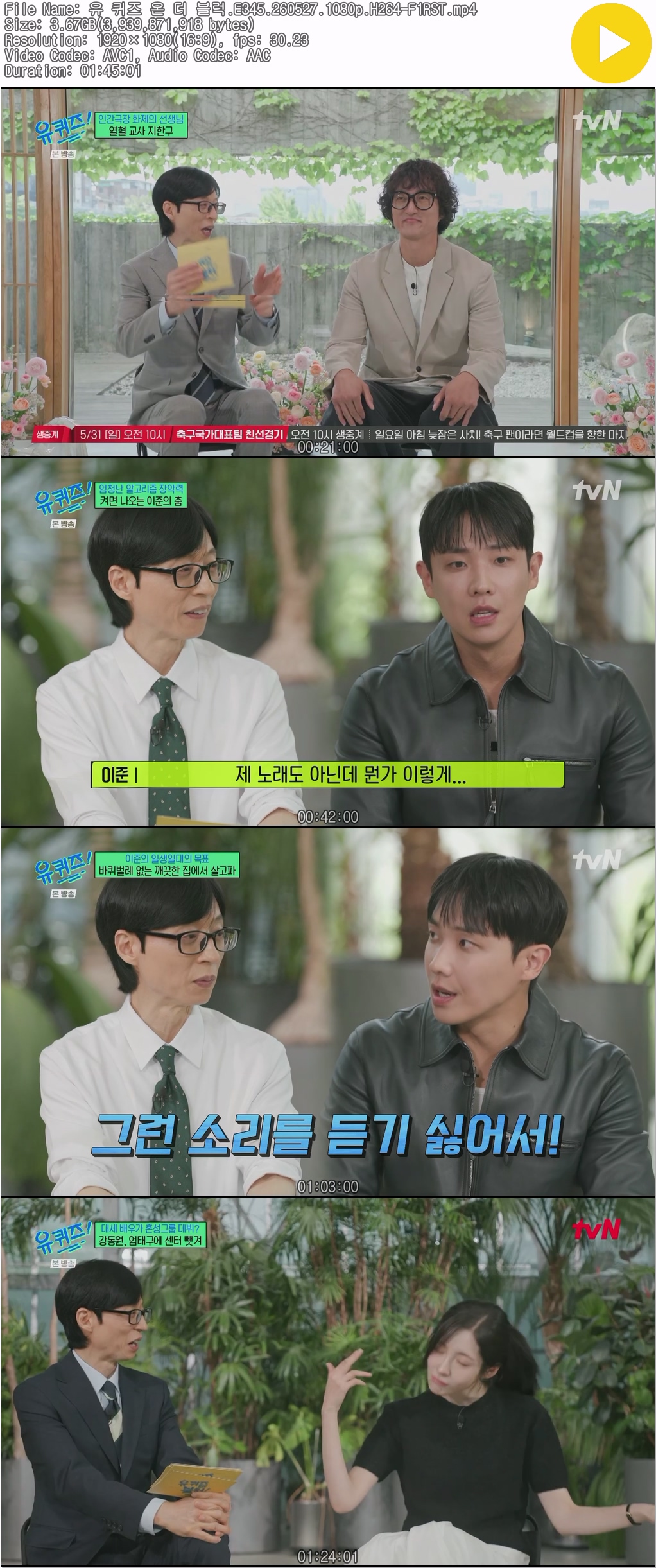 유 퀴즈 온 더 블럭.E345.260527.1080p.H264-F1RST