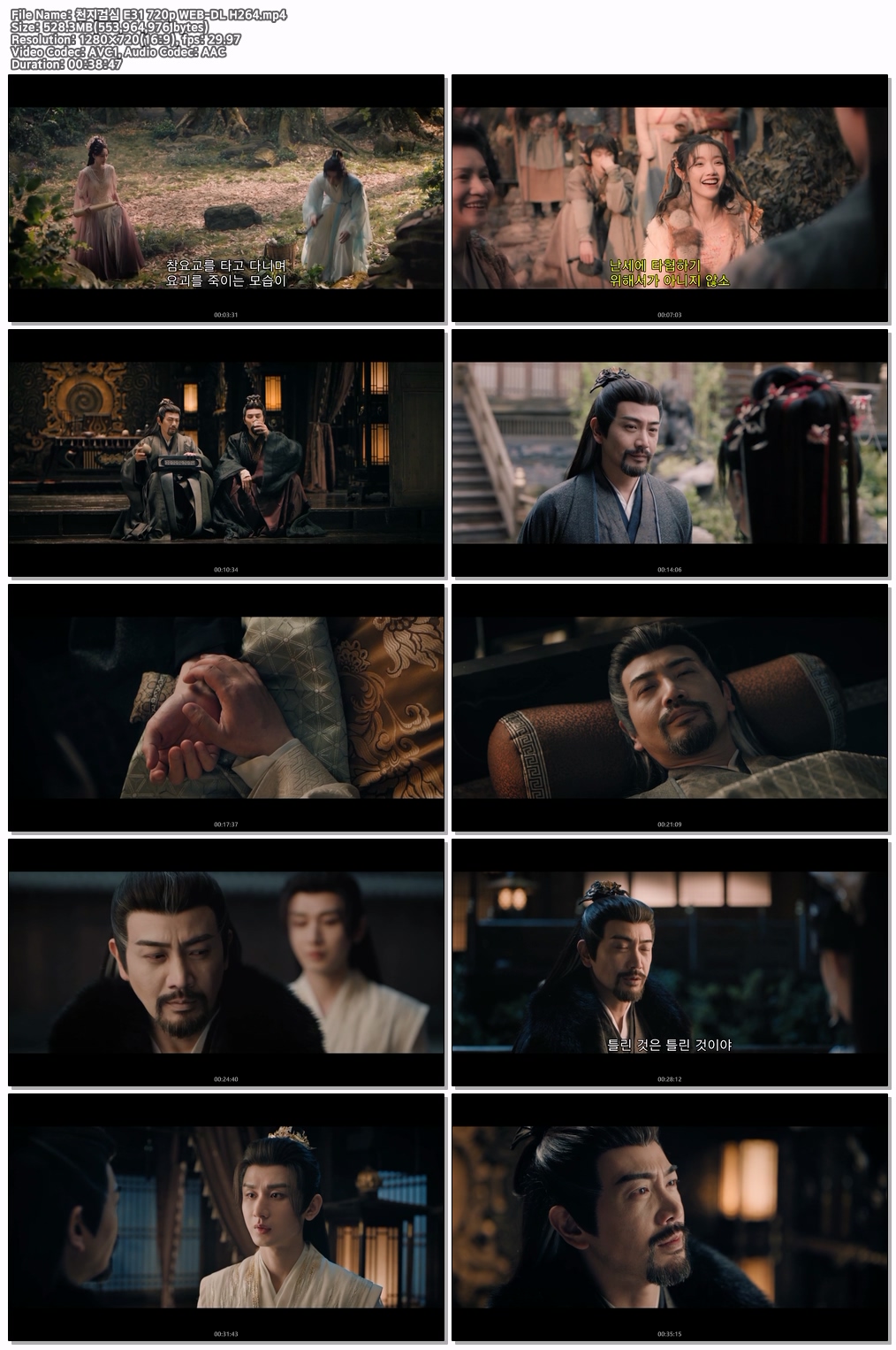 천지검심 E31 720p WEB-DL H264