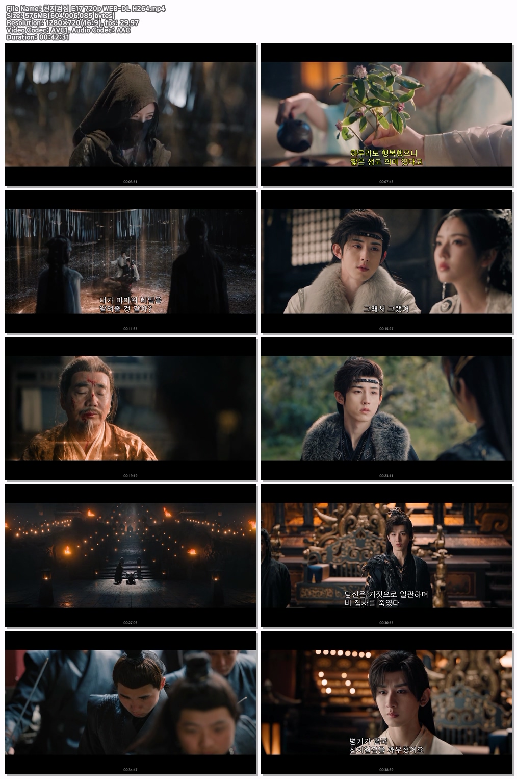 천지검심 E17 720p WEB-DL H264