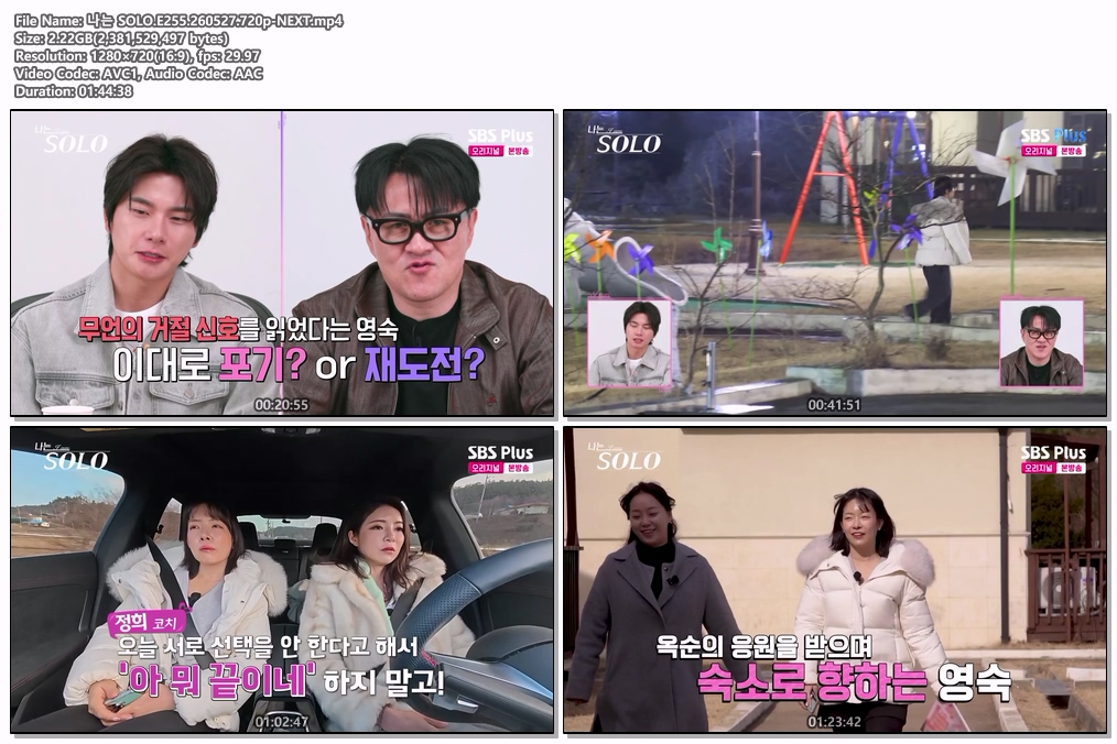 나는 SOLO.E255.260527.720p-NEXT