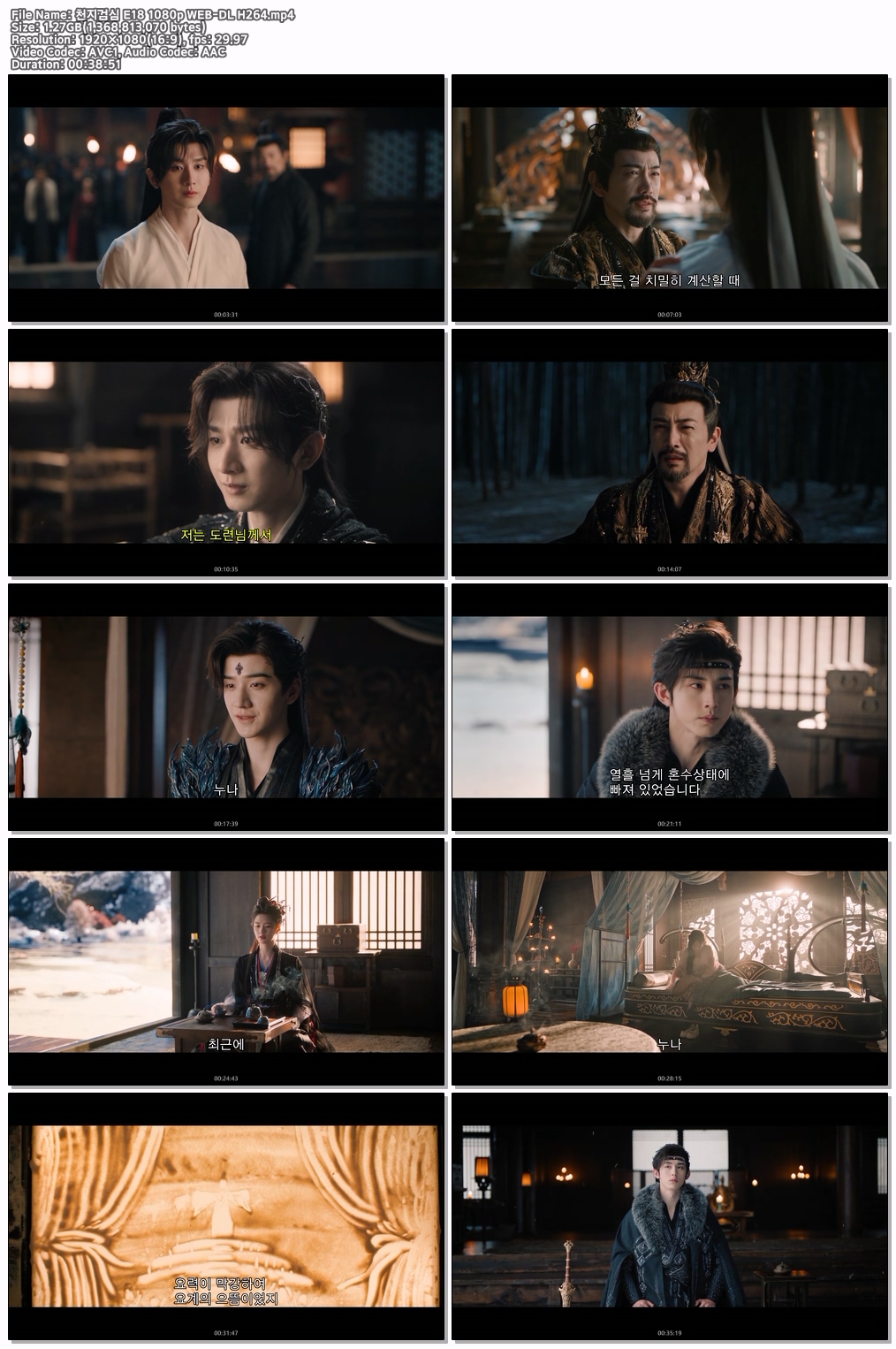 천지검심 E18 1080p WEB-DL H264