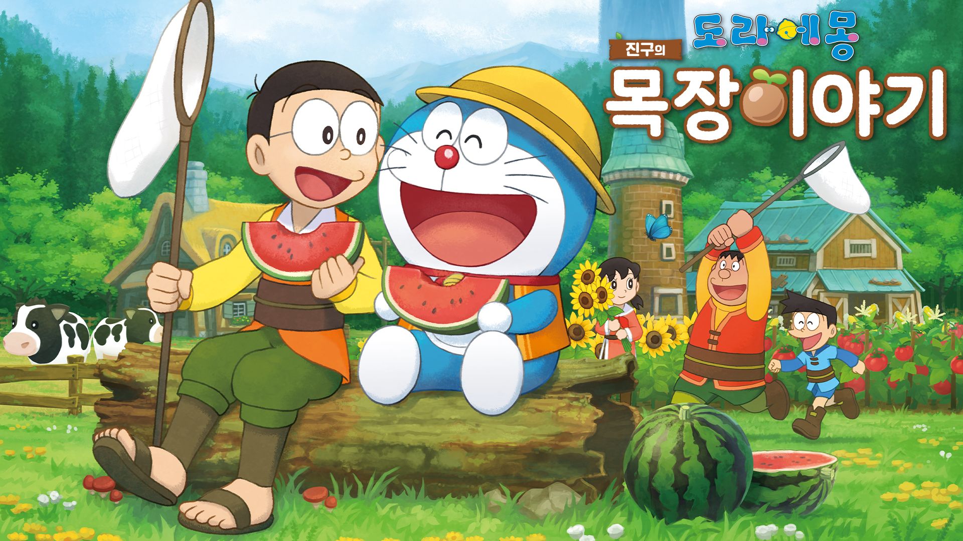[NSW] 도라에몽 진구의 목장 이야기 (DORAEMON STORY OF SEASONS)