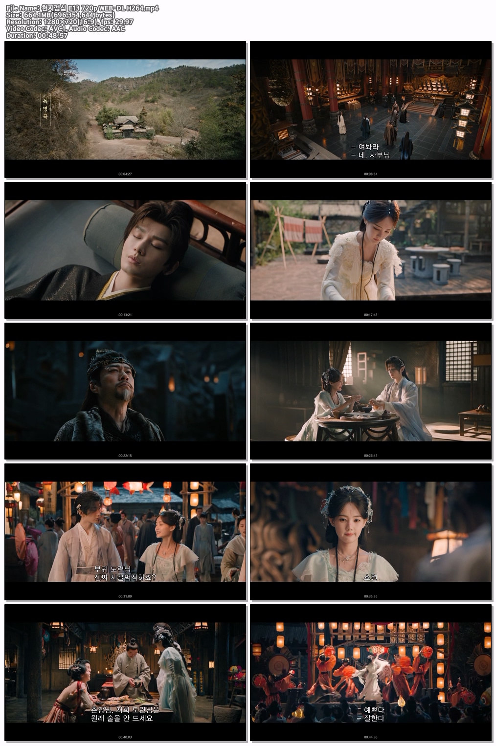 천지검심 E13 720p WEB-DL H264
