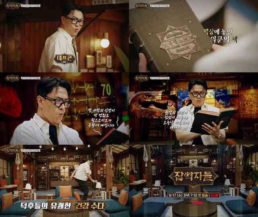 잡학자들.E29.260527.720p-NEXT